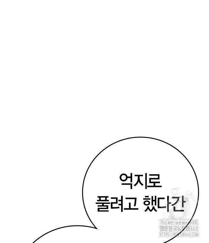 현실퀘스트 154화 26