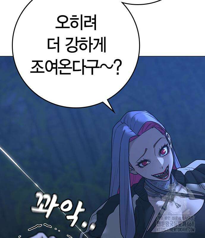 현실퀘스트 154화 27