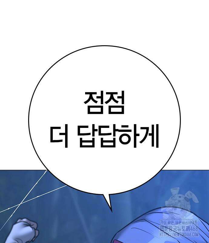 현실퀘스트 154화 29