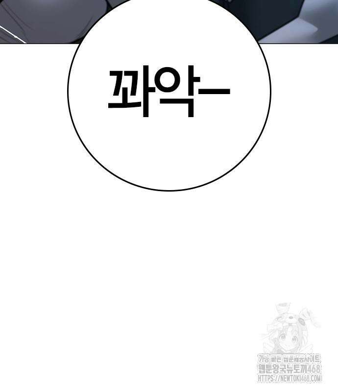 현실퀘스트 154화 31