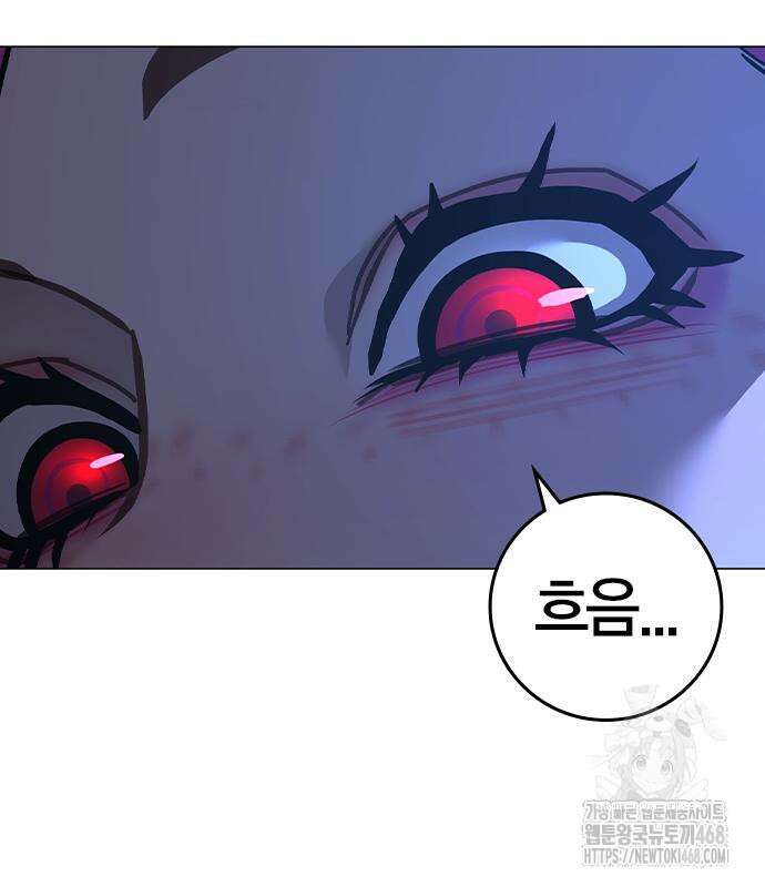 현실퀘스트 154화 32