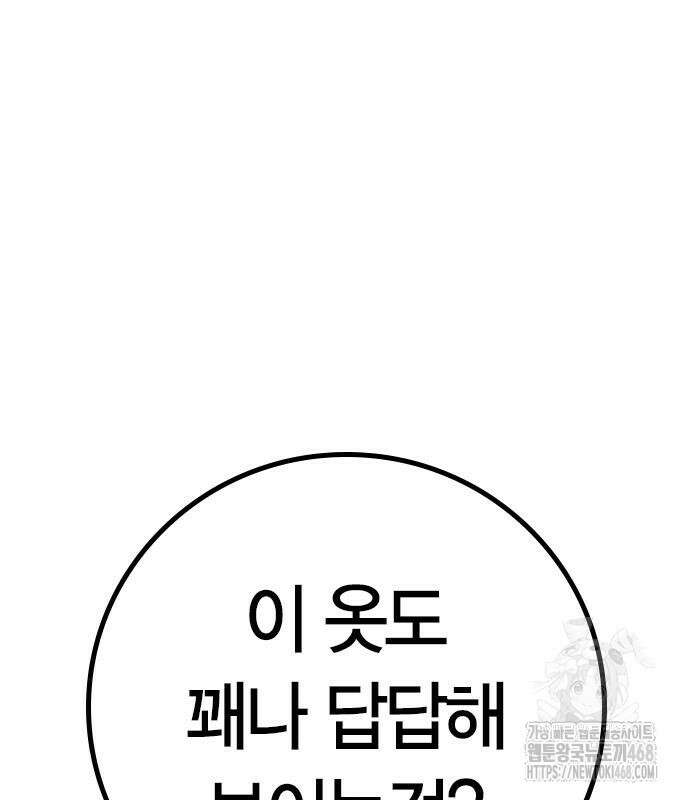 현실퀘스트 154화 33