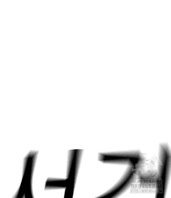 현실퀘스트 154화 42