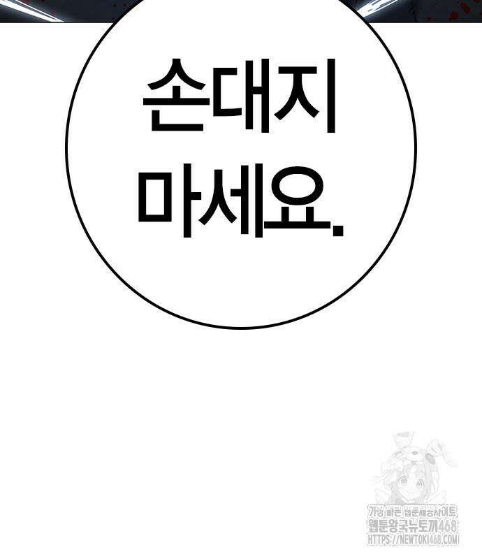 현실퀘스트 154화 45