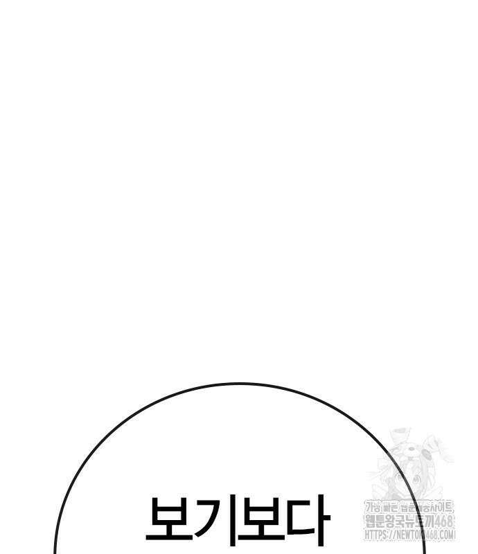 현실퀘스트 154화 50