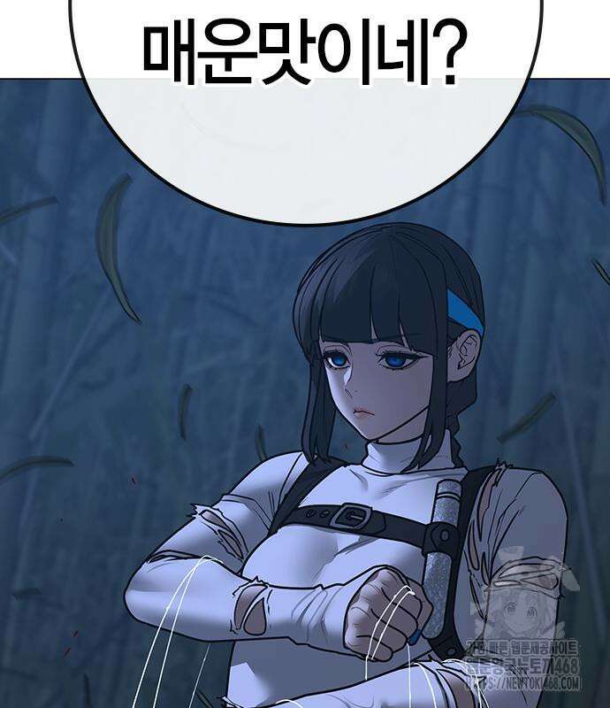 현실퀘스트 154화 51
