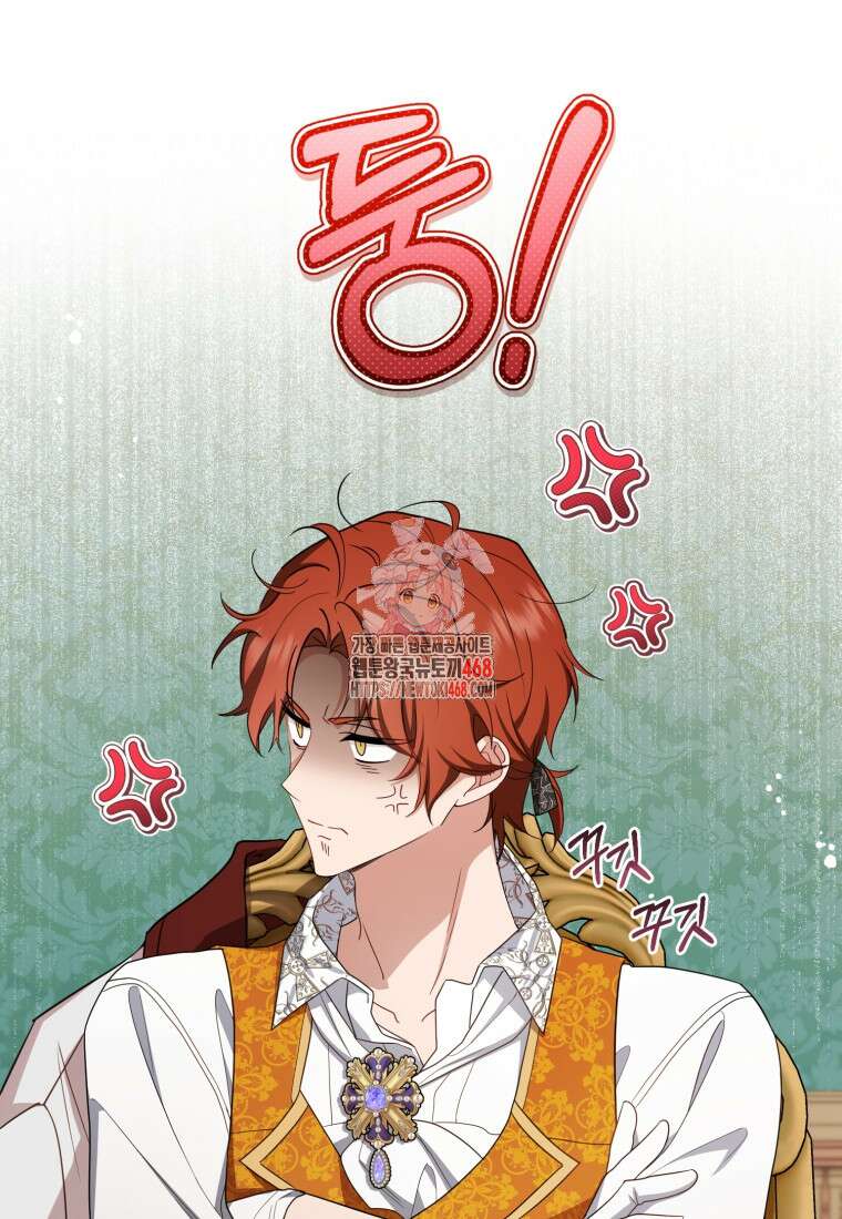 악역 소녀는 사랑받기가 부끄러워요 84화 1