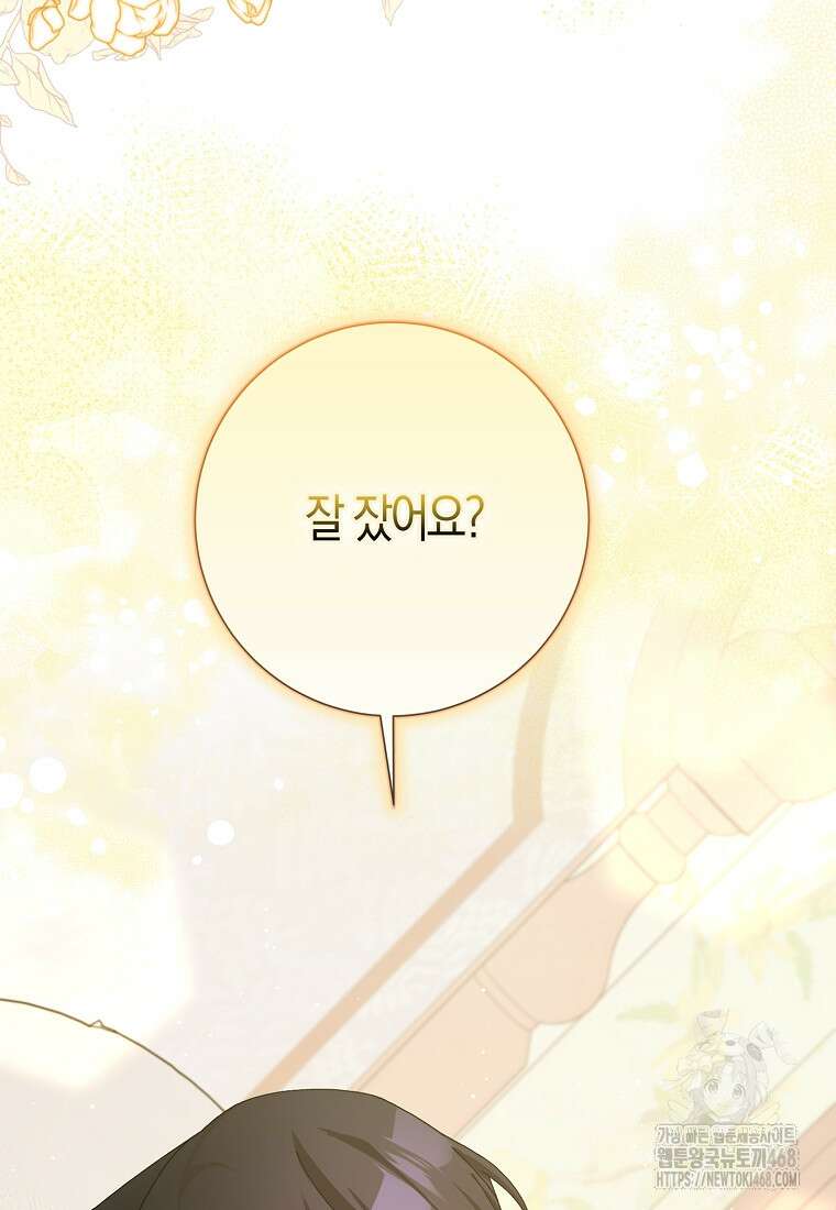 남편님, 다시 결혼해 주세요! 115화 7