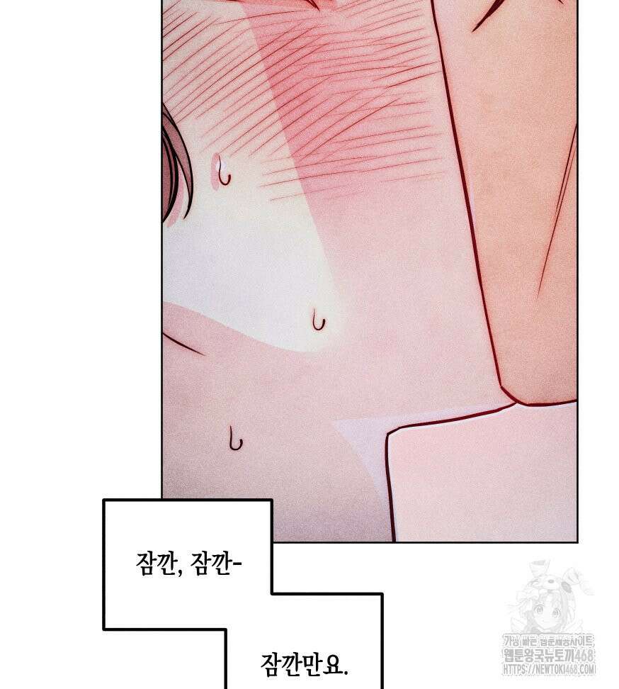 연하는 욕구불만 66화 7