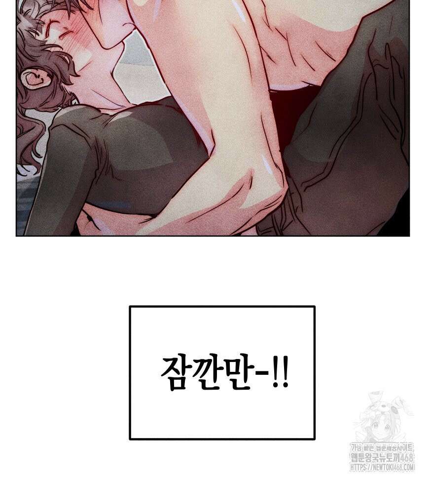 연하는 욕구불만 66화 9