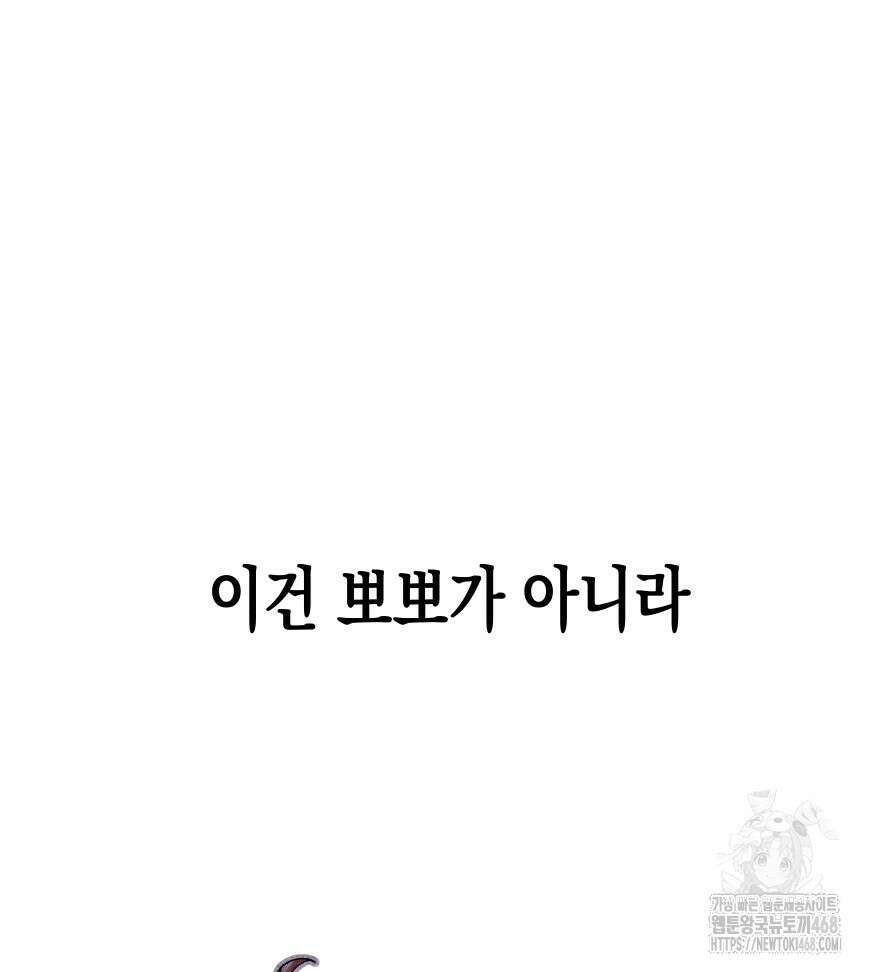 연하는 욕구불만 66화 10
