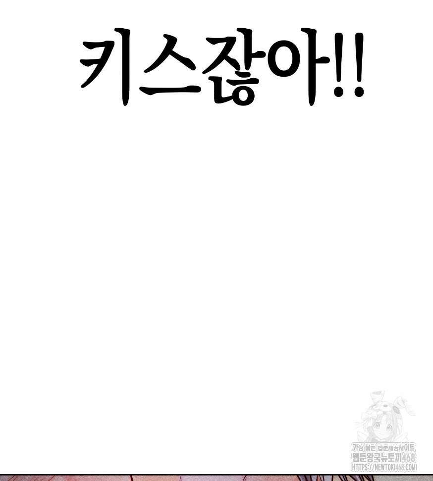 연하는 욕구불만 66화 13