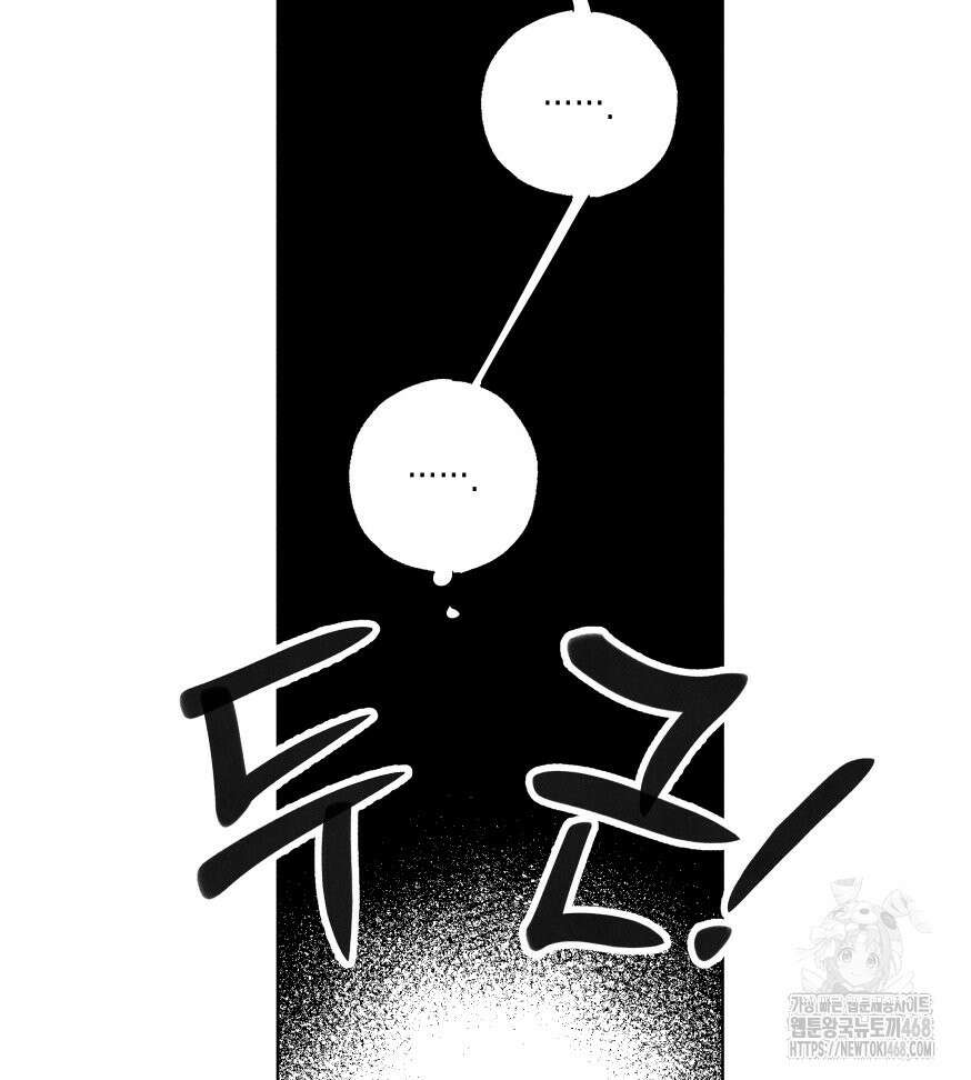 연하는 욕구불만 66화 20