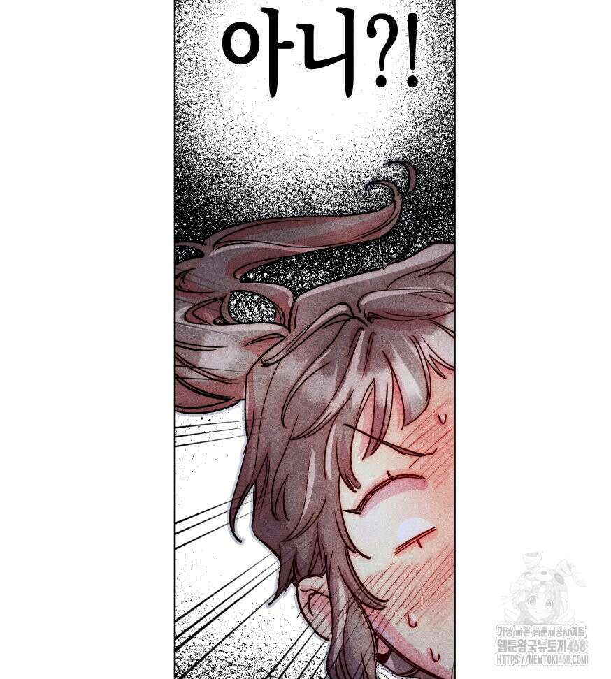 연하는 욕구불만 66화 21
