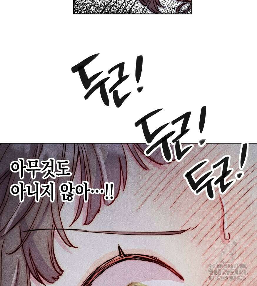 연하는 욕구불만 66화 22