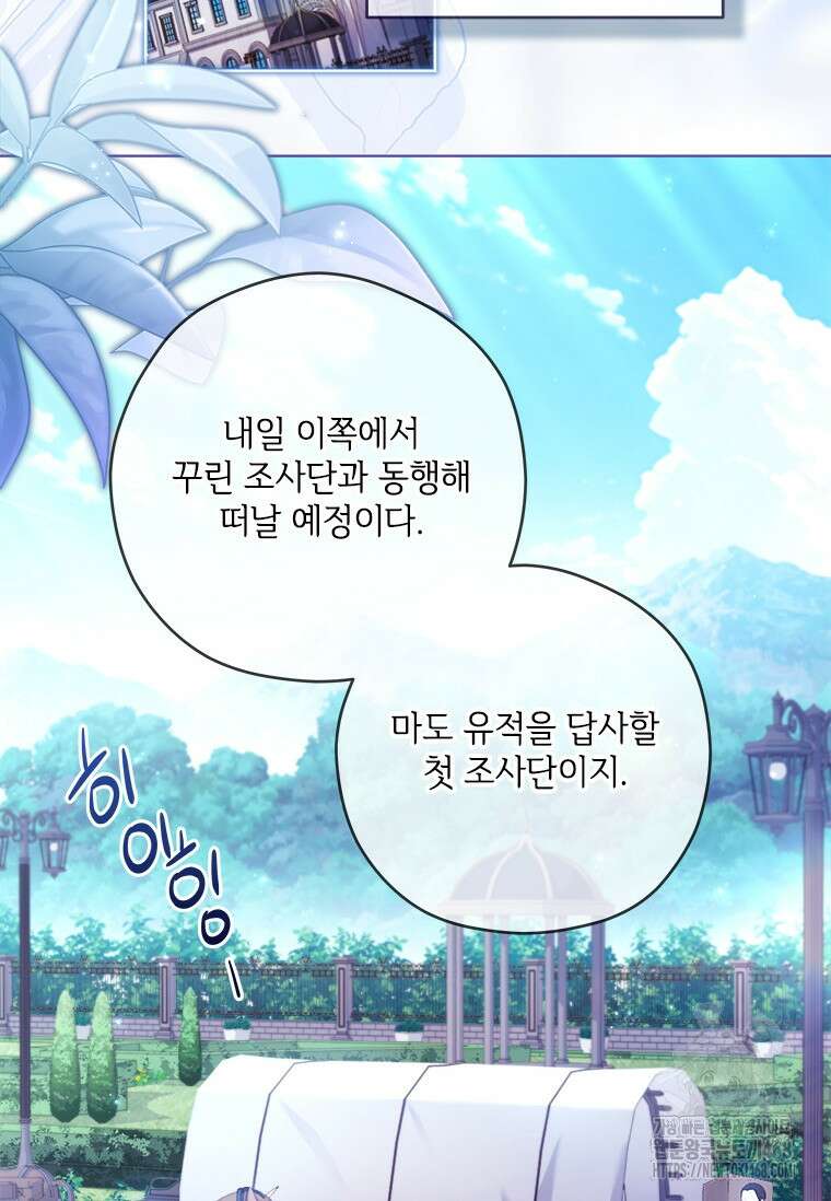 시한부라서 파업했는데 100화 2