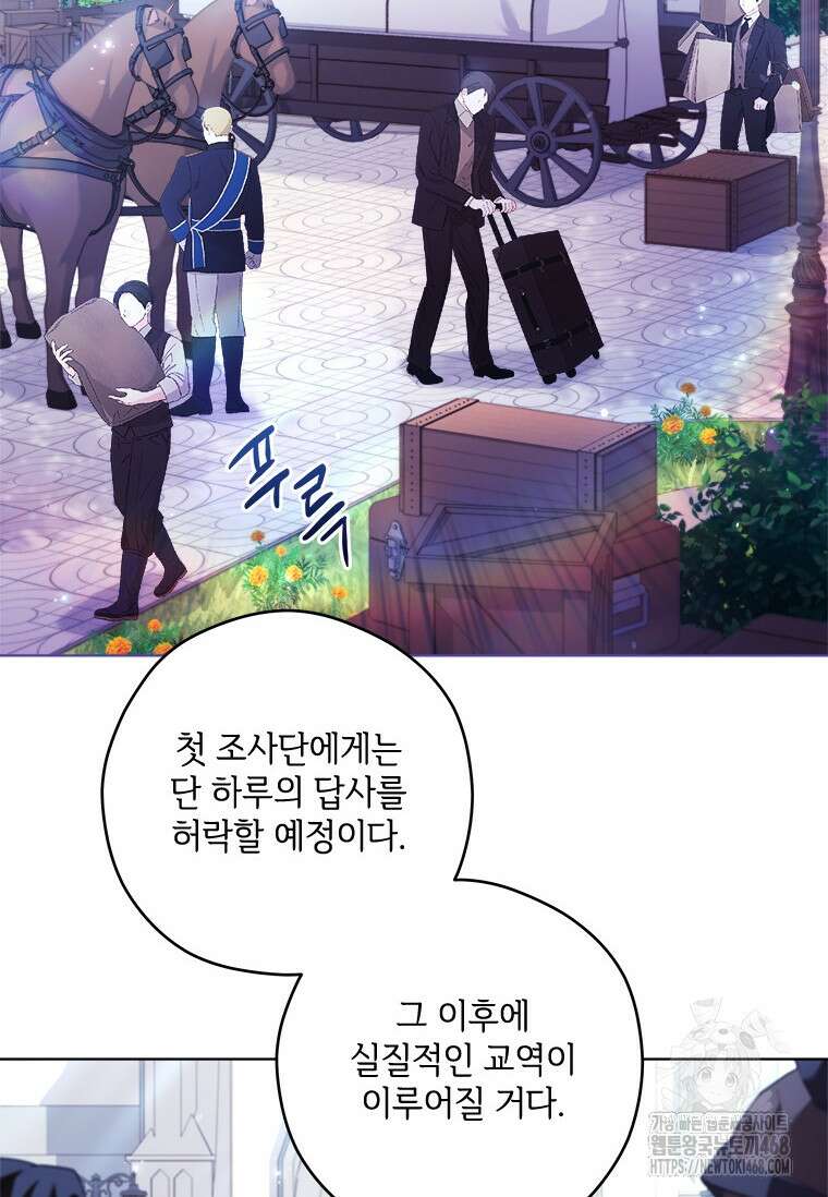 시한부라서 파업했는데 100화 3
