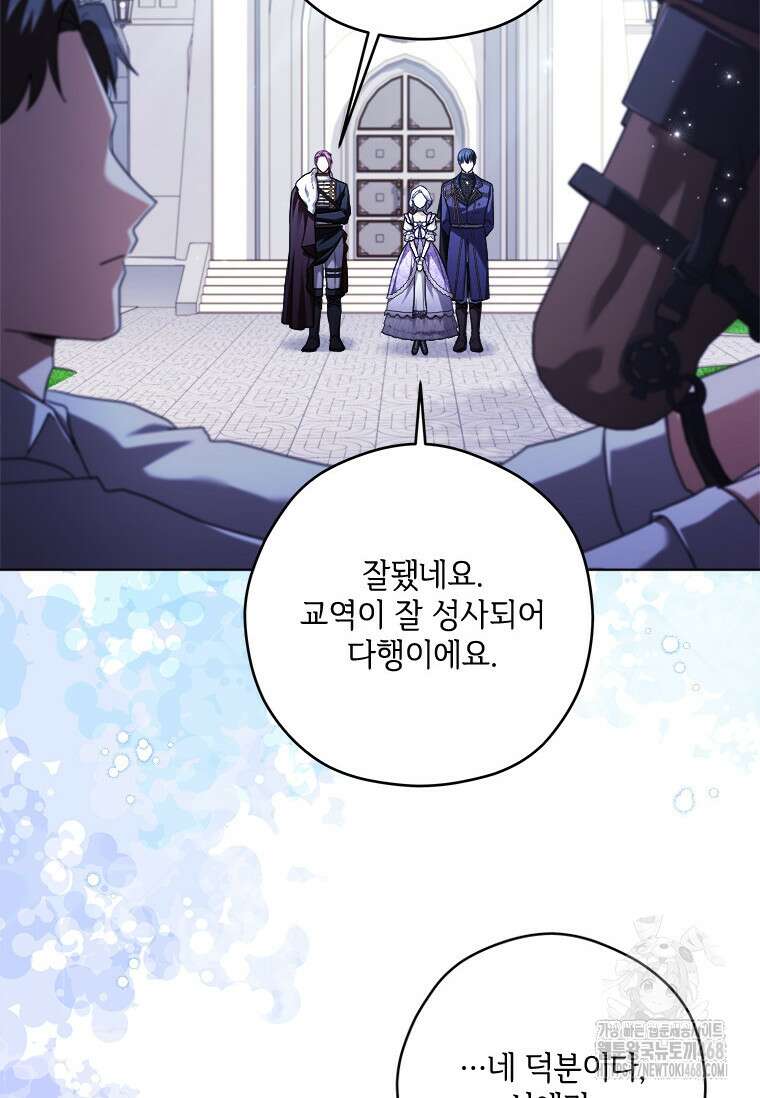 시한부라서 파업했는데 100화 4