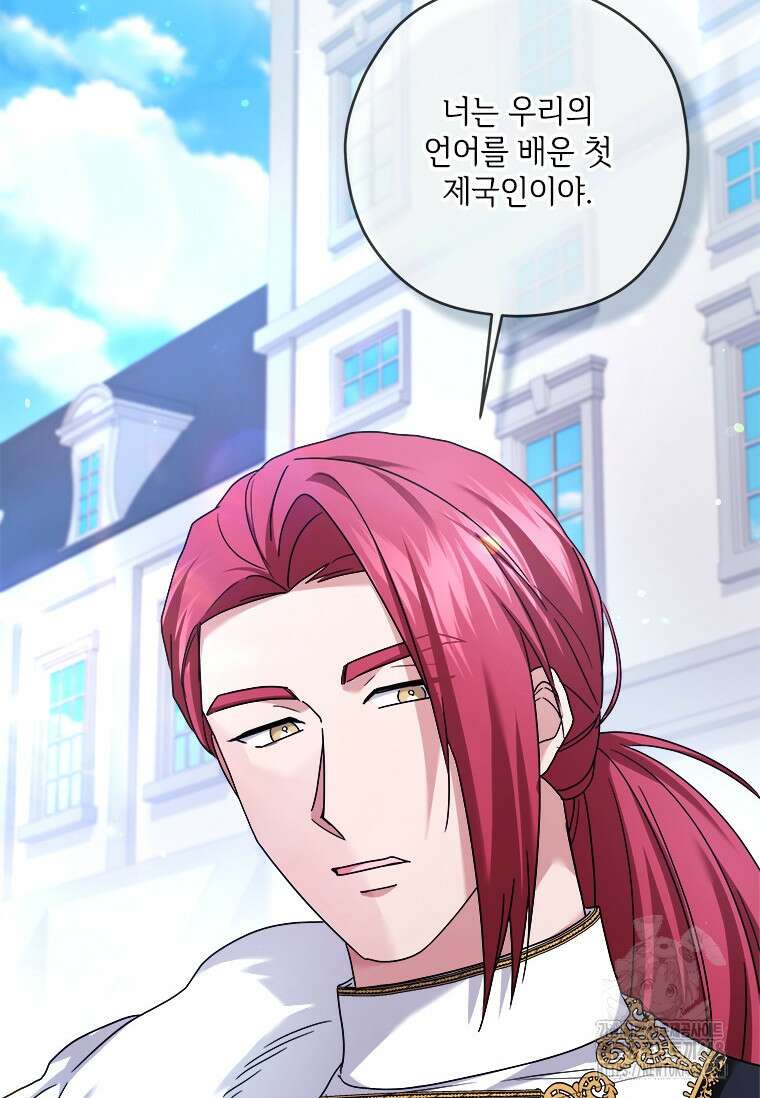 시한부라서 파업했는데 100화 6