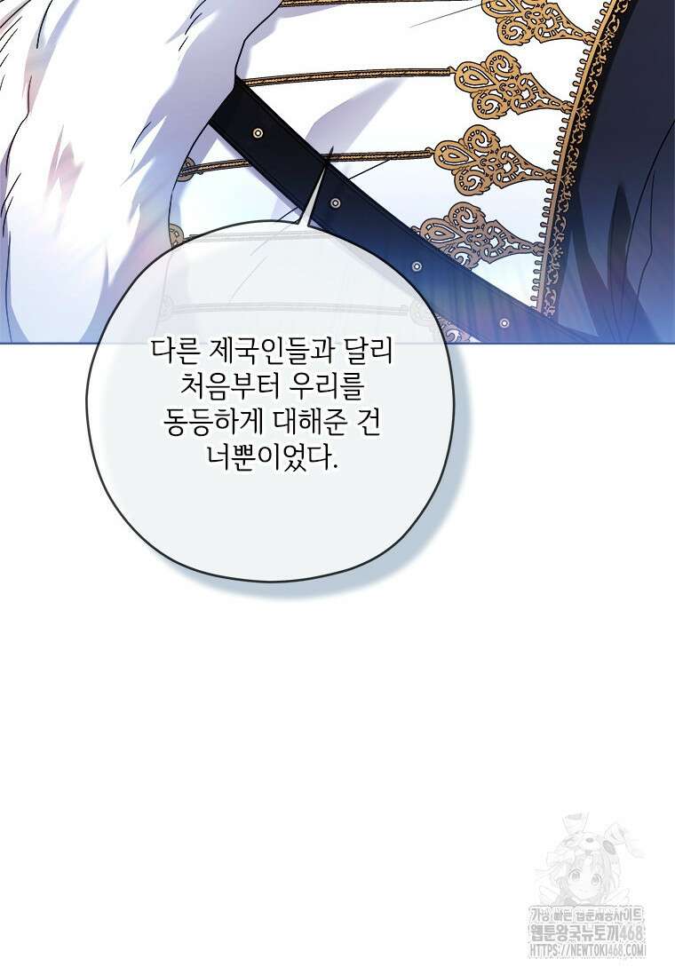 시한부라서 파업했는데 100화 7