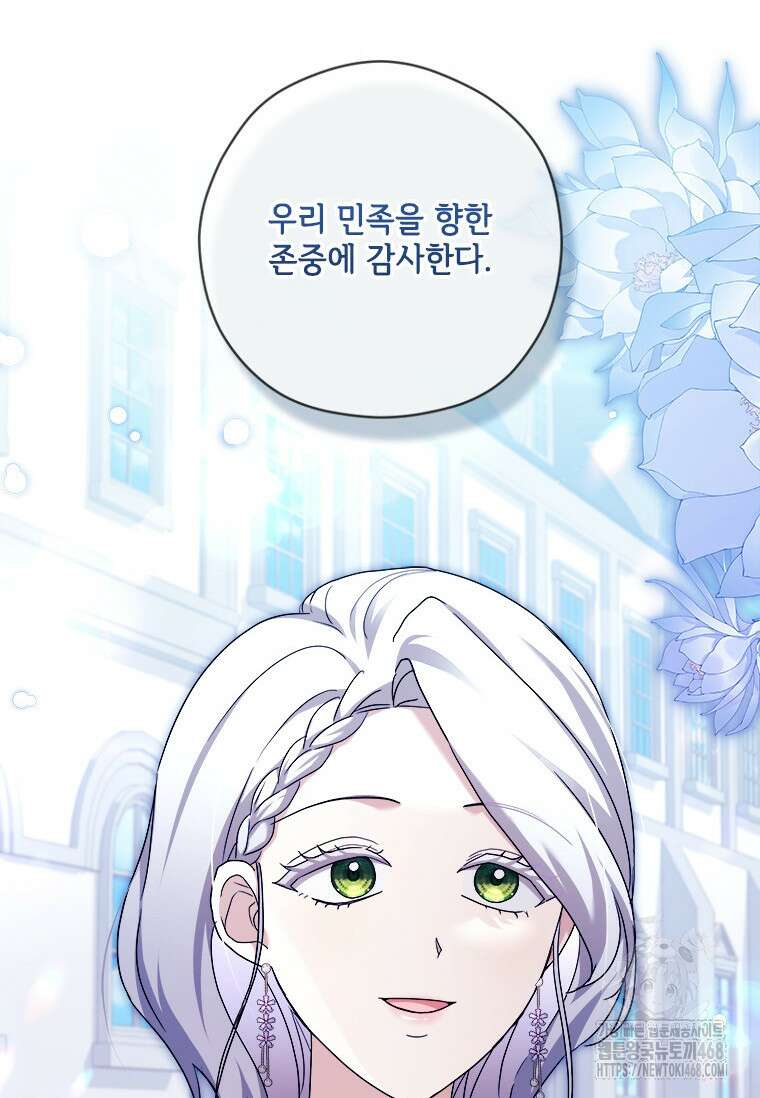 시한부라서 파업했는데 100화 8