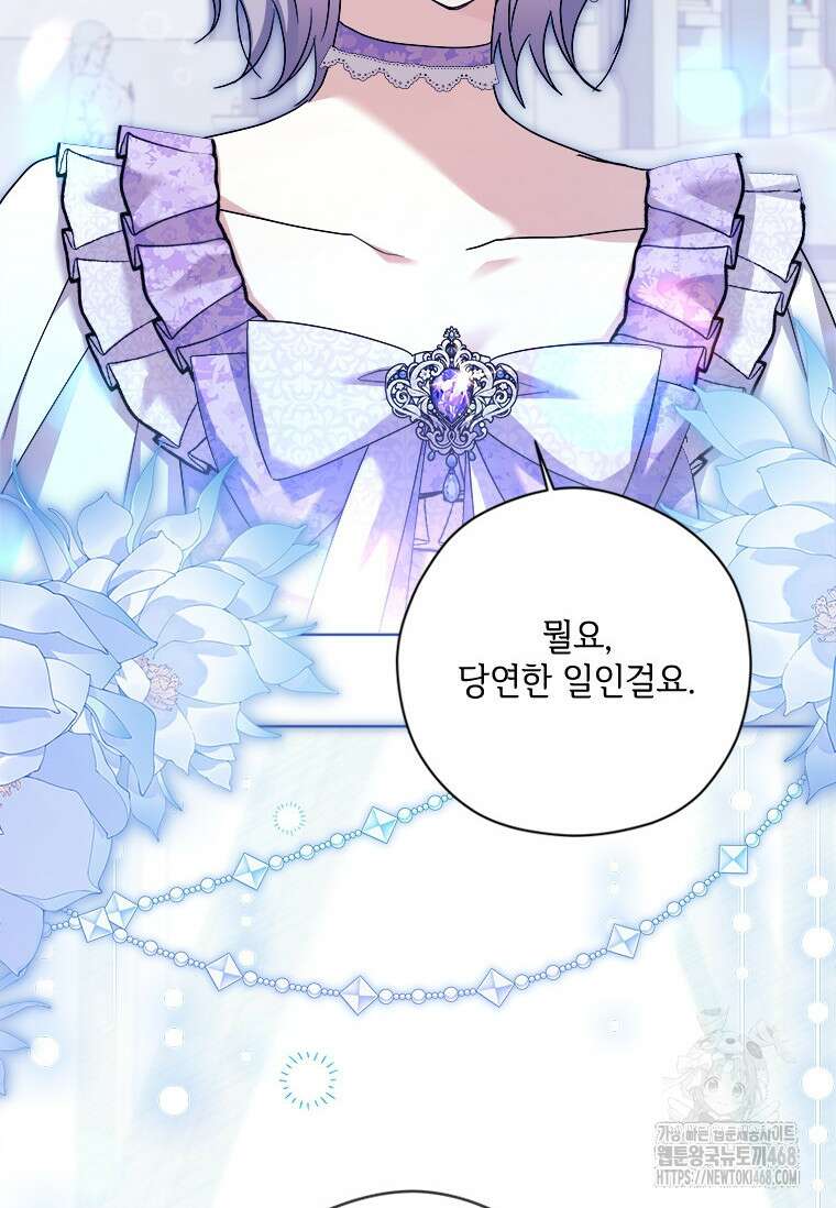 시한부라서 파업했는데 100화 9