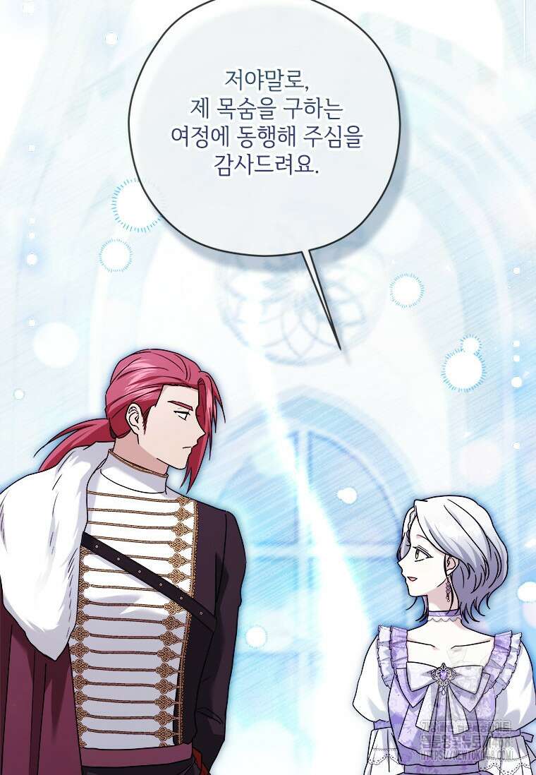 시한부라서 파업했는데 100화 10