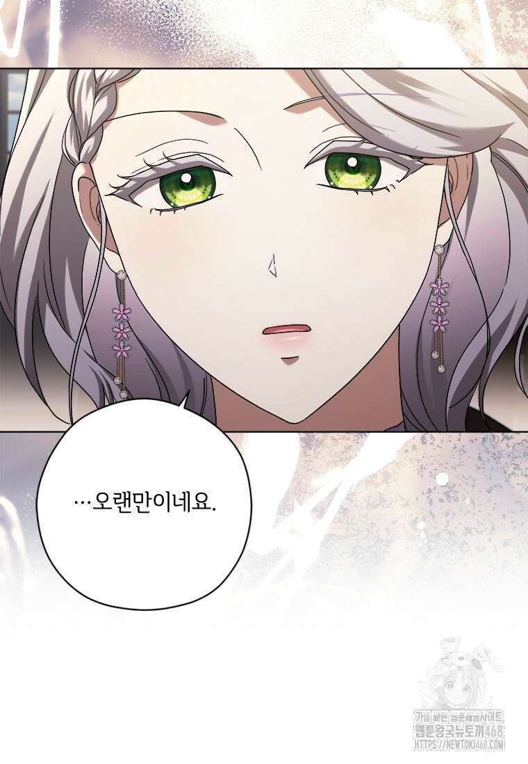 시한부라서 파업했는데 100화 15