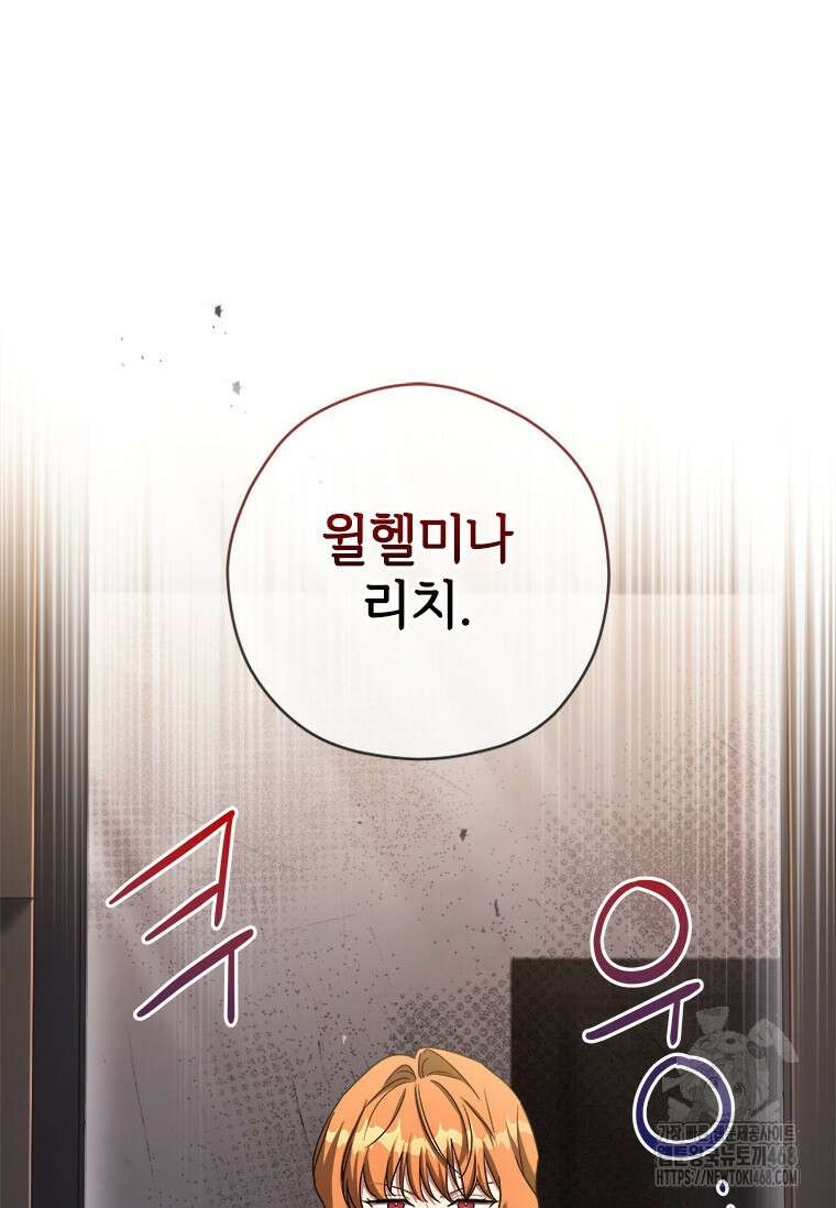 시한부라서 파업했는데 100화 16