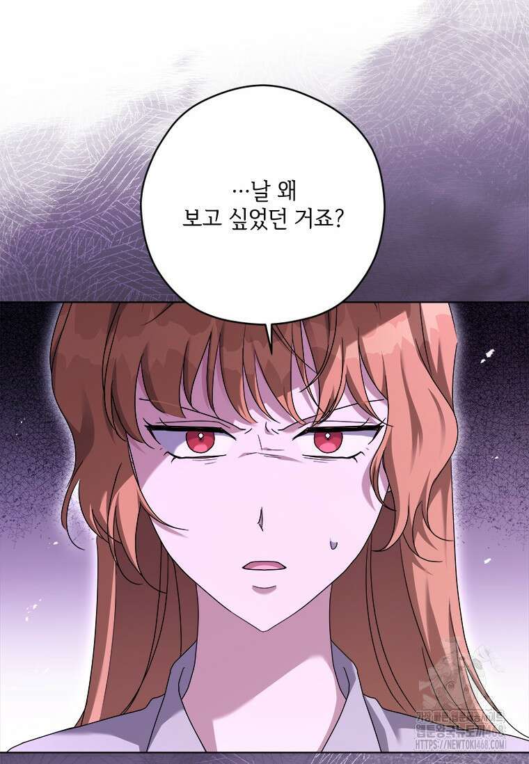 시한부라서 파업했는데 100화 18