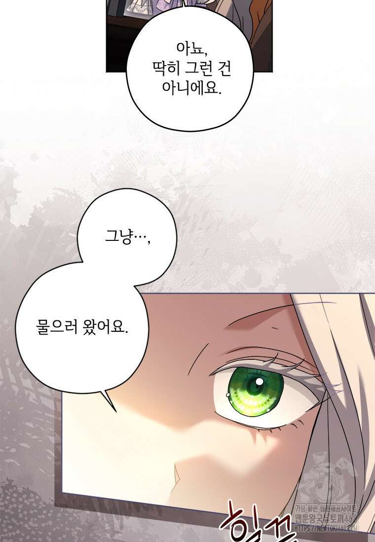 시한부라서 파업했는데 100화 20