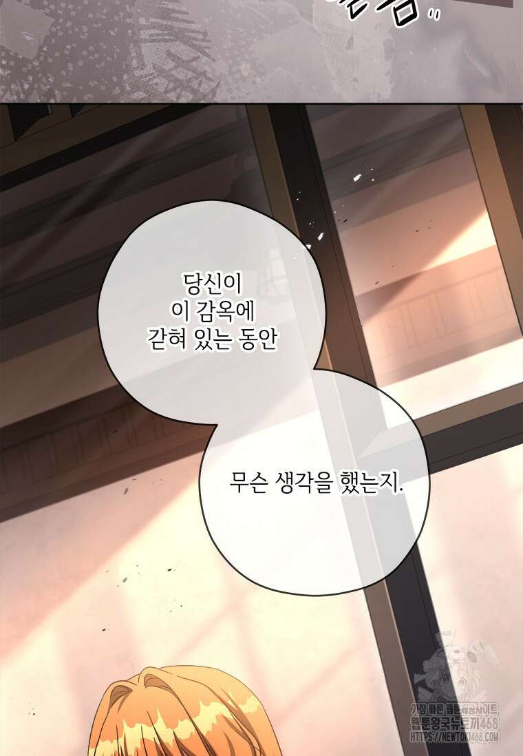 시한부라서 파업했는데 100화 21