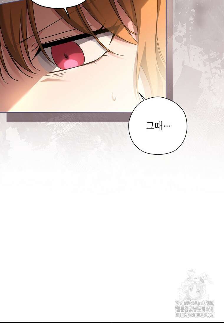 시한부라서 파업했는데 100화 23