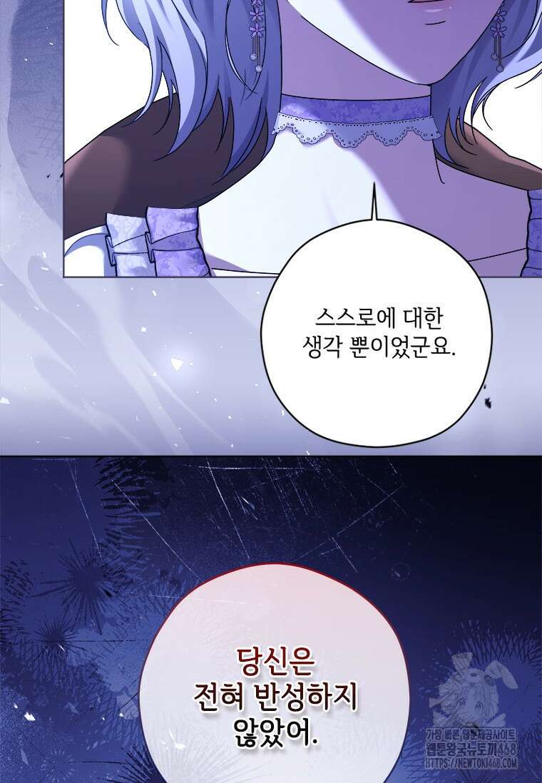 시한부라서 파업했는데 100화 28
