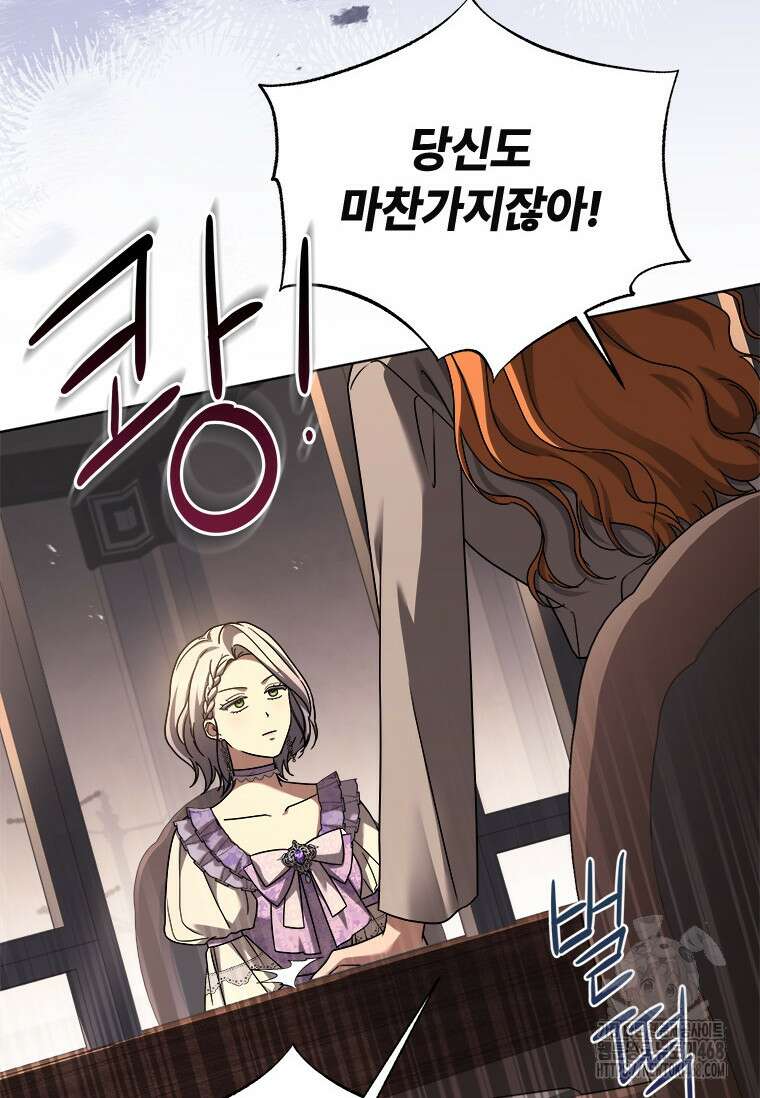 시한부라서 파업했는데 100화 30
