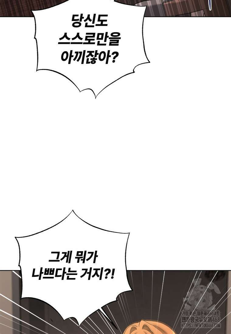 시한부라서 파업했는데 100화 31