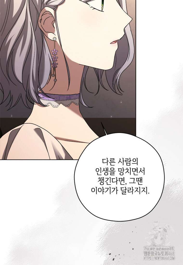 시한부라서 파업했는데 100화 34