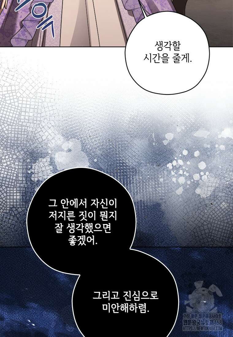 시한부라서 파업했는데 100화 37