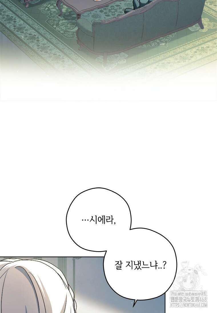 시한부라서 파업했는데 100화 46