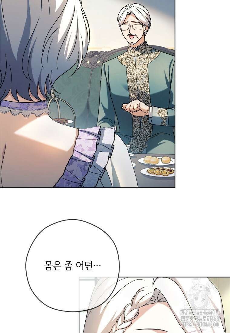 시한부라서 파업했는데 100화 47