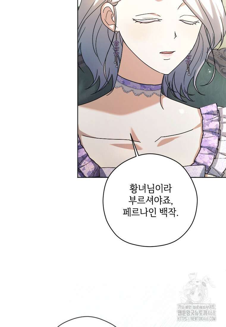 시한부라서 파업했는데 100화 48