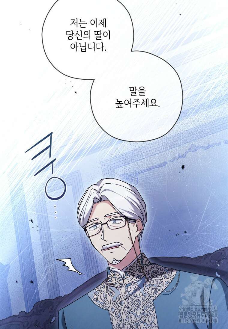 시한부라서 파업했는데 100화 49