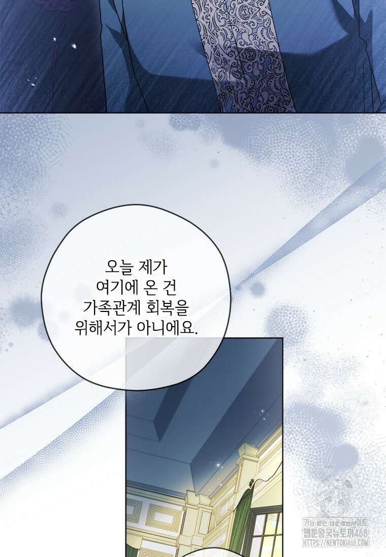시한부라서 파업했는데 100화 50