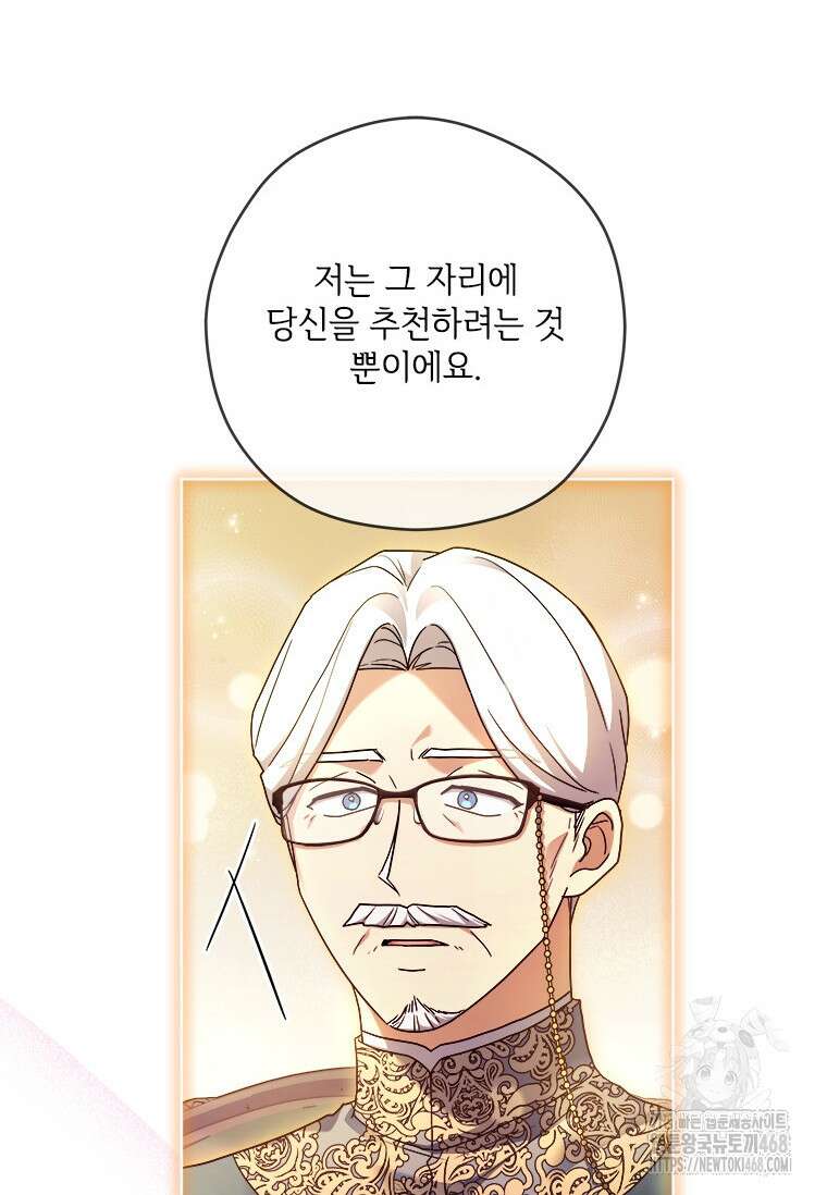 시한부라서 파업했는데 100화 53