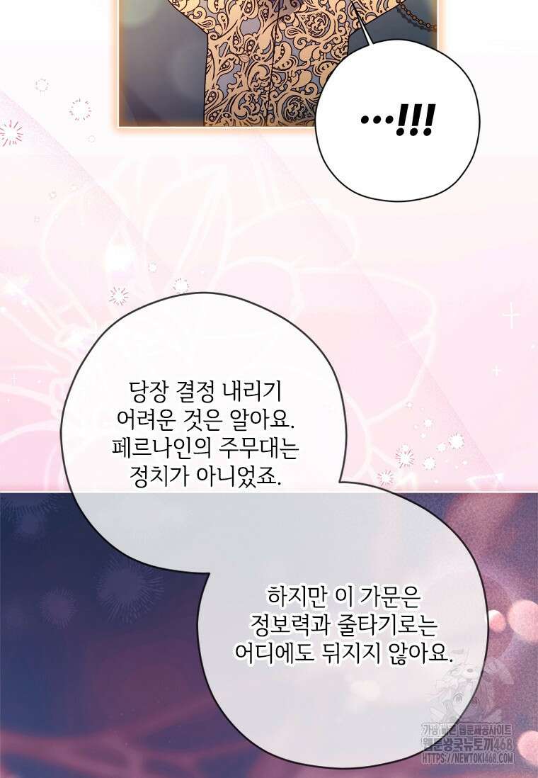 시한부라서 파업했는데 100화 54