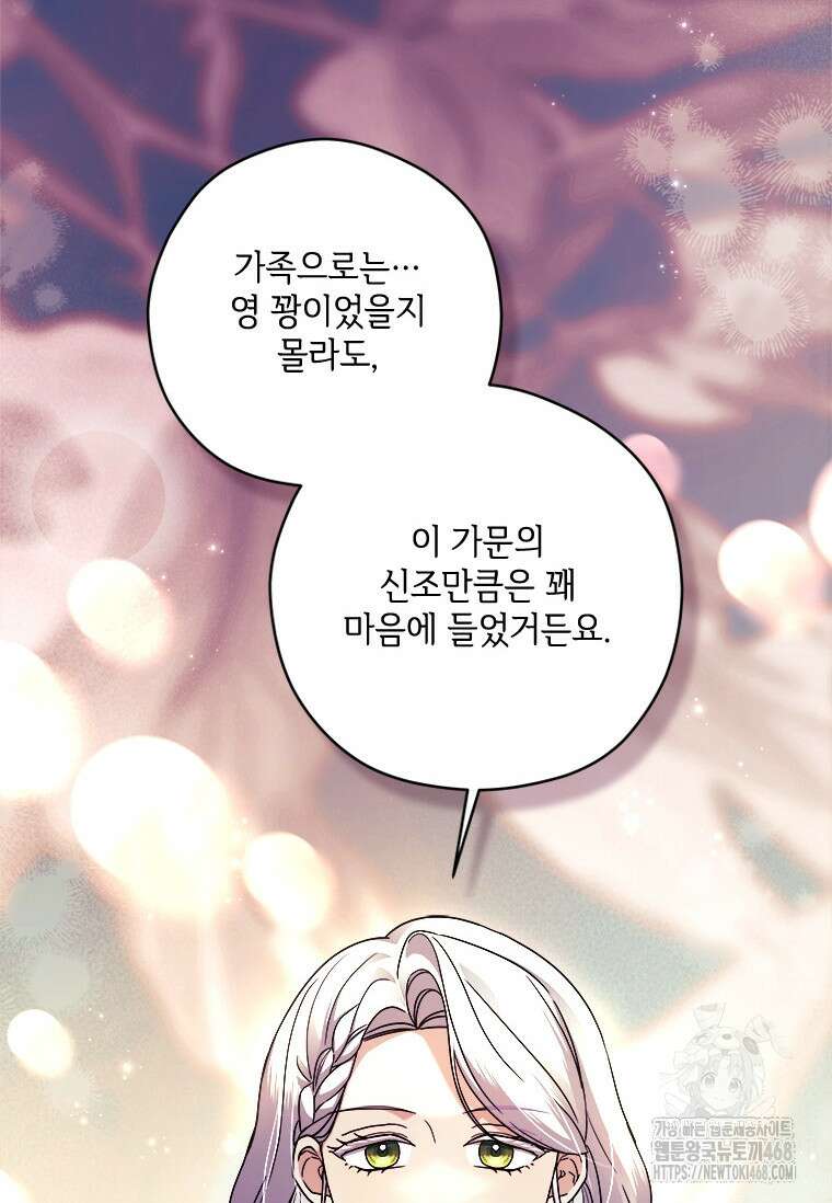 시한부라서 파업했는데 100화 55