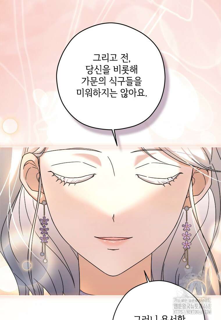 시한부라서 파업했는데 100화 57