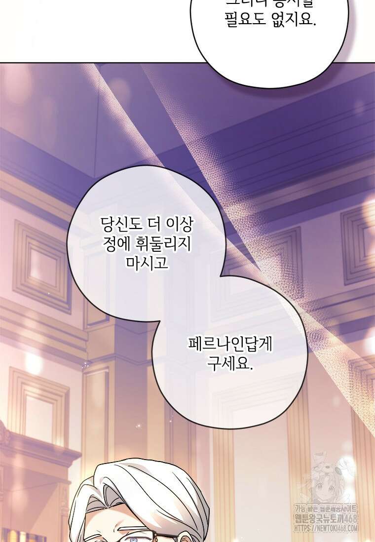 시한부라서 파업했는데 100화 58