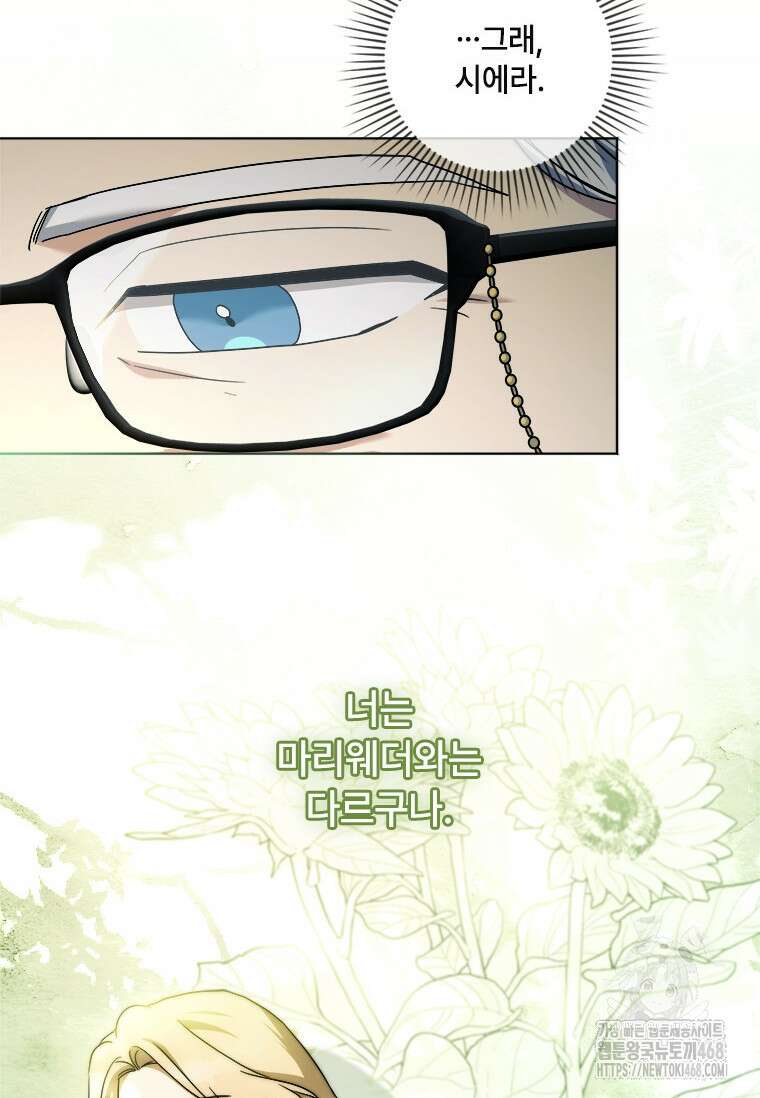 시한부라서 파업했는데 100화 60