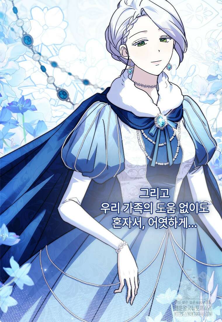시한부라서 파업했는데 100화 63